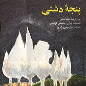 شماره 01 از محسن کرامتی